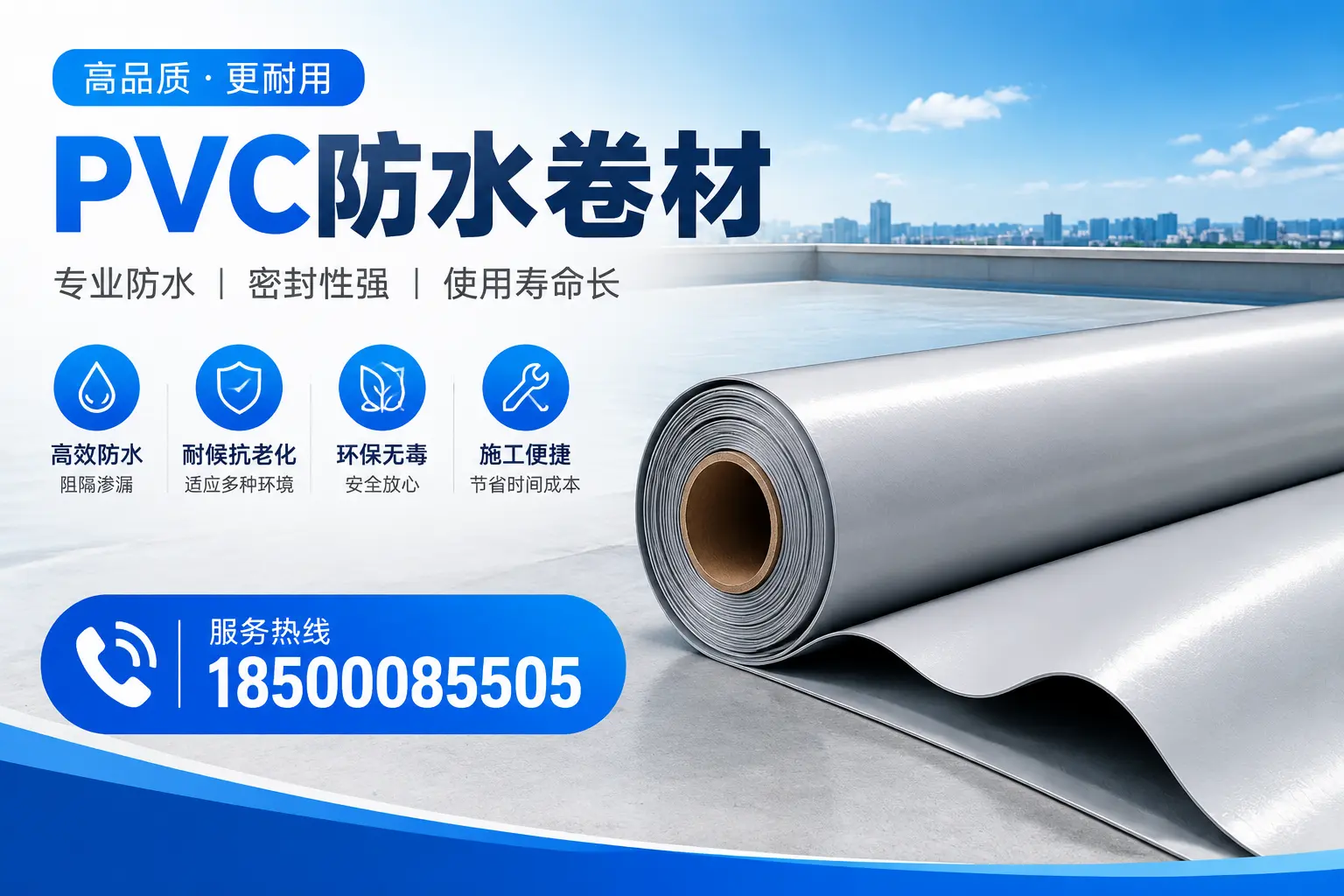 张掖pvc防水卷材的检测标准与认证流程
